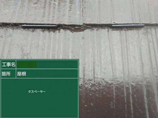 カラーベスト　タスペーサー挿入